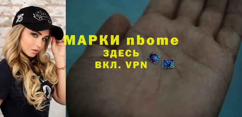 Марки N-bome 1,5мг  Каргополь 